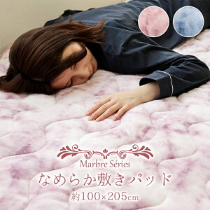 ~pbh VO S xbhpbg 100×205cm Ȃ߂炩 tln  g 􂦂 \ H~p