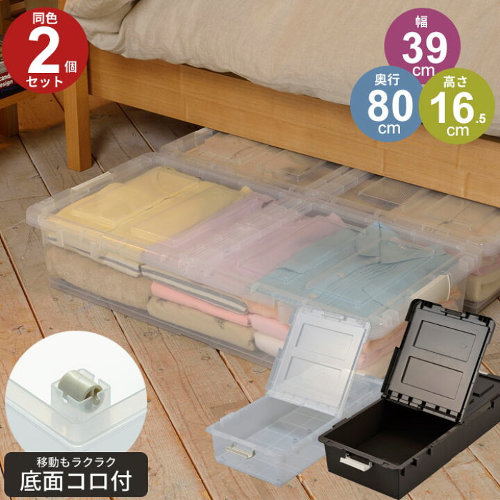 楽天市場】【値下げ】ベッド下収納ボックス 2個セット クリア ブラウン 