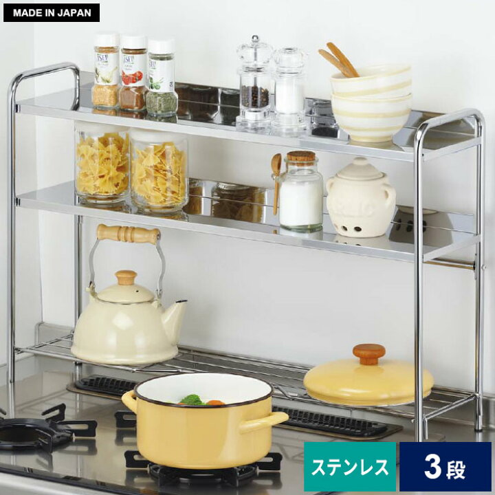 楽天市場】【値下げ】コンロ奥ラック 3段 幅76.5cm コンロ すき間 
