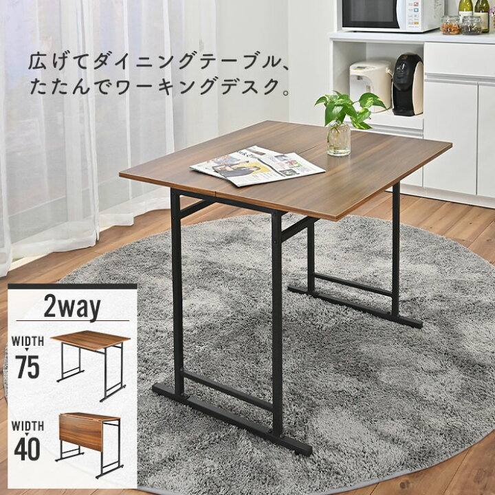 楽天市場】【値下げ】折りたたみテーブル 幅75.5/幅39.5 テーブル 