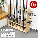 【値下げ】ロッドスタンド 釣竿ラック 21本収納可能 ナチュラル 無塗装 幅76.5 奥行18 高さ65 釣り竿収納 釣竿 スタン…