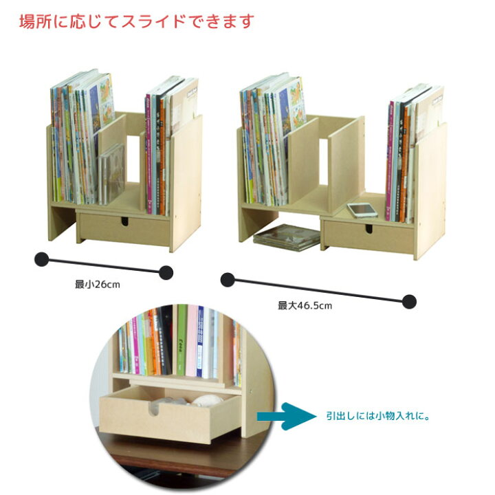 楽天市場 日本製 スライド本立て キッチンラック 本収納 キッチン収納 本棚 仕切り 雑誌 キッチンラック 収納 調味料 ラック 木目 棚 ナチュラル 木製 キッチン 小物入れ シンプル おしゃれ テイスト スパイス 新品アウトレッ ザッカーグplus いいもの見つけた 楽天市場 日本製 スライド本立て キッチンラック 本収納 キッチン収納 本棚 仕切り 雑誌 キッチンラック 収納 調味料 ラック 木目 棚 ナチュラル 木製 キッチン 小物入れ シンプル おしゃれ テイスト スパイス 新品アウトレッ ザッカーグplus いいもの見つけた