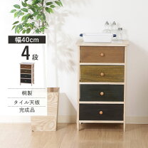 楽天市場】チェスト 木 四段 天板タイルの通販
