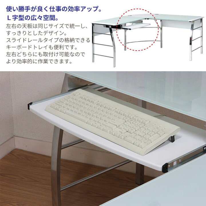 楽天市場】【値下げ】デスク パソコンデスク L字 ガラス PCデスク L型 