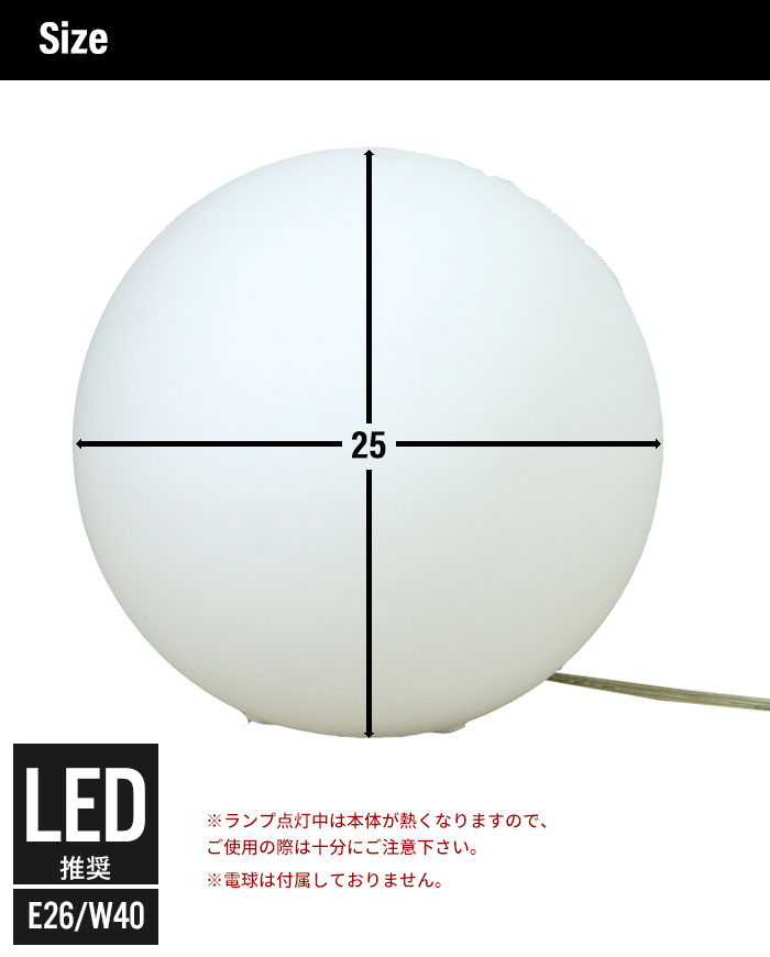 【楽天市場】テーブルランプ おしゃれ ボール型ランプ 25 幅25×奥行