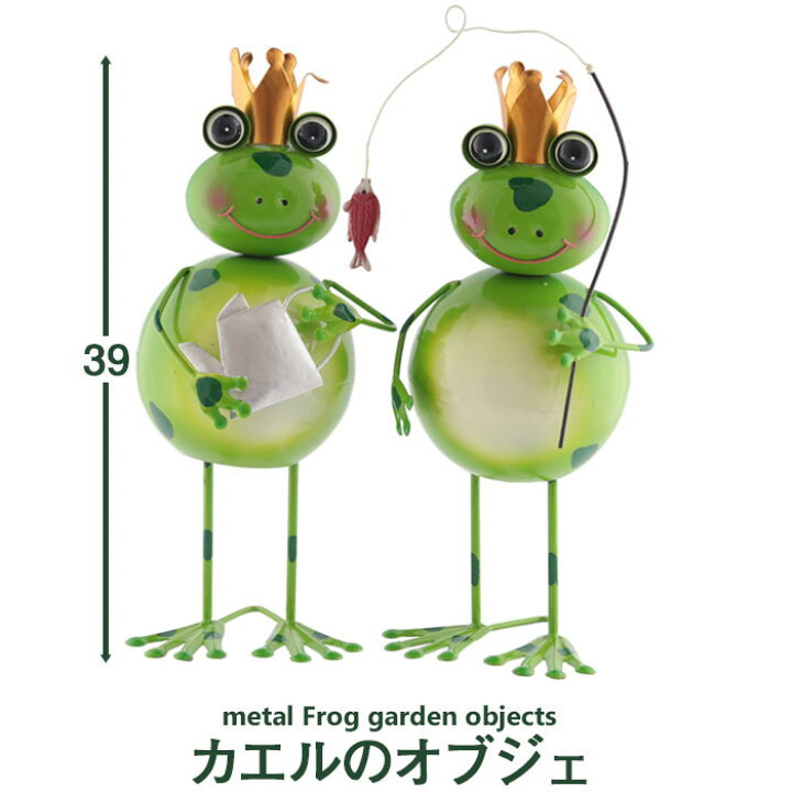 楽天市場 カエル 置物 ブリキ かえるグッズ かえるの置物 玄関 ガーデンオブジェ オーナメント 置物 庭 蛙 金運 幸運 幸福 運気アップ おしゃれ かわいい ザッカーグplus いいもの見つけた