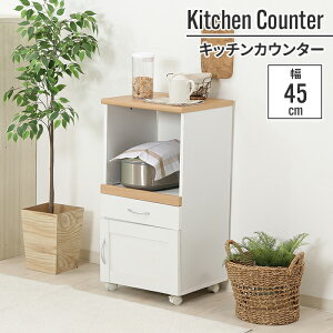 yyVX[p[SALE10%OFFzLb`JE^[ 45×39.5×89cm 45cm Lb`{[h l炵 Pg  ȃXy[X  i` zCg X 䏊 [