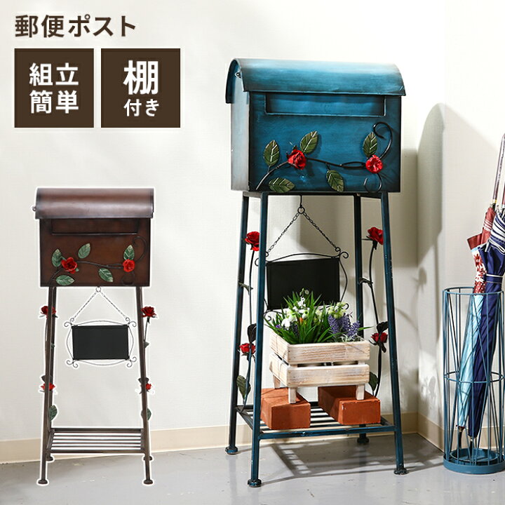 楽天市場】【値下げ】ポスト 置き型 メールボックス 郵便ポスト 