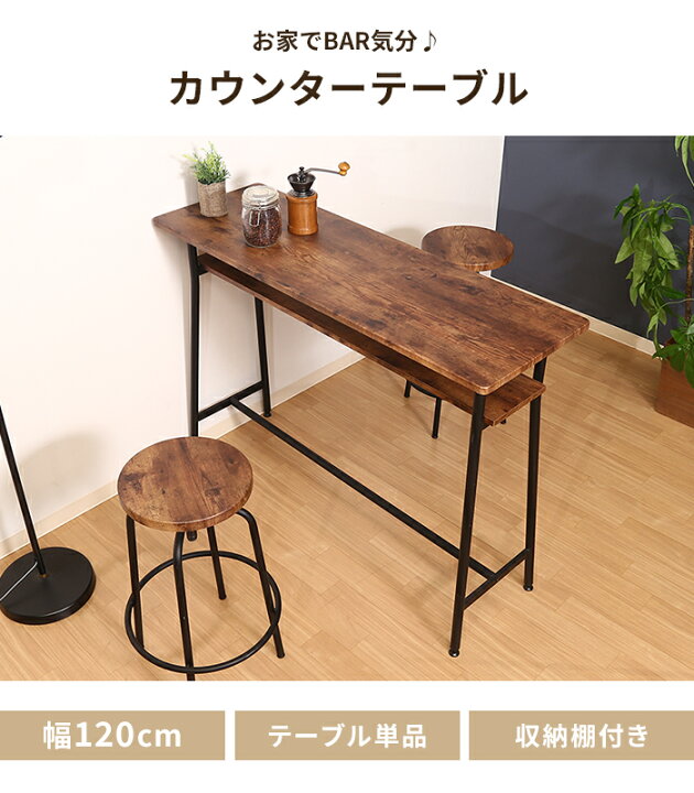 楽天市場】【値下げ】カウンターテーブル バーカウンター 幅120 