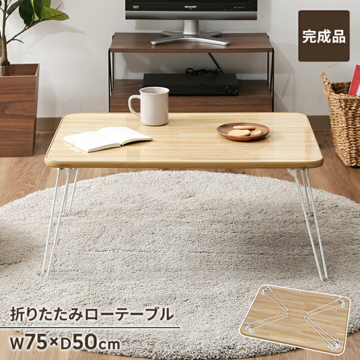 楽天市場】【値下げ】ローテーブル 小さめ ミニテーブル 折りたたみ 幅 