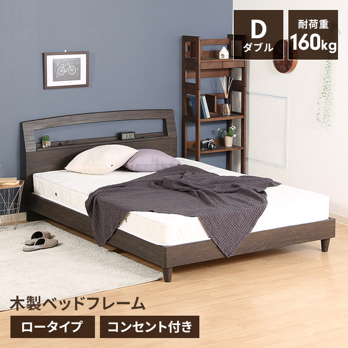 楽天市場】ベッド 木製 ベッドフレーム ダブル 木製ベッド LEDライト