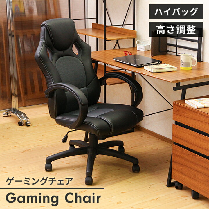 楽天市場】【値下げ】レーシングチェア オフィスチェア ゲーミング 