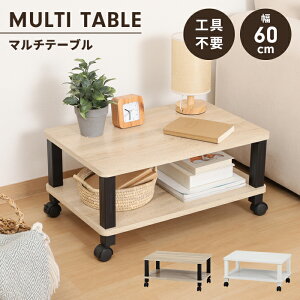 テーブル ラック 工具不要 マルチに使える キャスター付き 幅60 テレビ台 木目調 簡単組立 おしゃれ ナチュラル インテリア