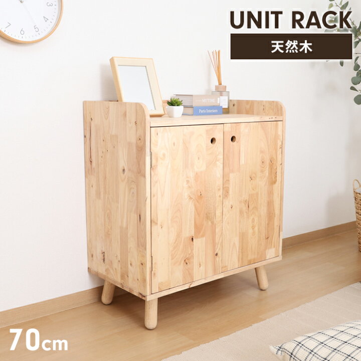 楽天市場】【値下げ】キャビネット 扉付き 木製 リビングボード 