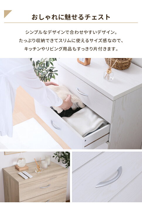 楽天市場】【値下げ】チェスト 4段 タンス 幅60 奥行40 木製 引き出し 