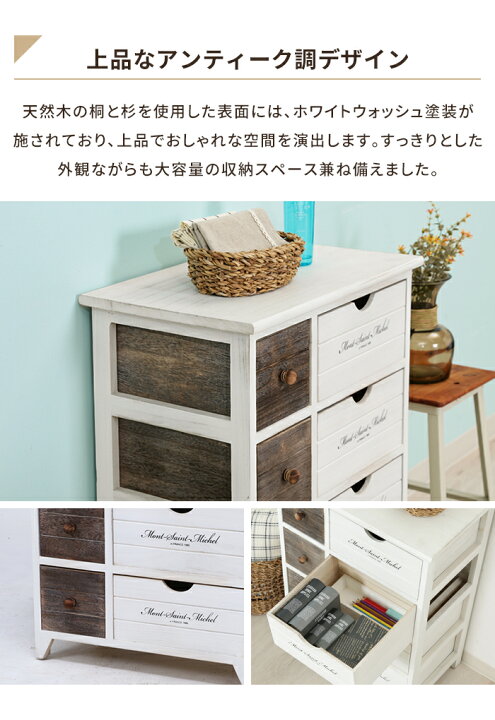 楽天市場】【値下げ】アンティークチェスト 北欧風 木製チェスト 4段 