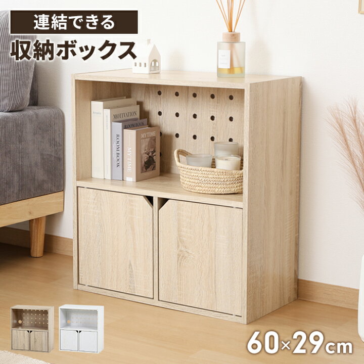 楽天市場】【値下げ】ラック 収納棚 木製 連結できる 幅60cm 扉付き 
