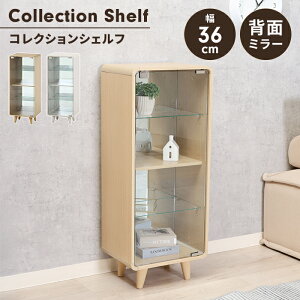 コレクションシェルフ ガラス 扉付き 縦長タイプ 幅36 奥行25.5 ディスプレイケース 推し活棚 見せる収納 インテリア 家具