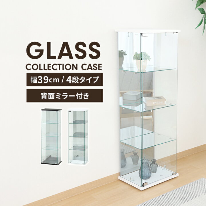 楽天市場】【値下げ】コレクションケース 4段 ガラス 扉付き 背面 