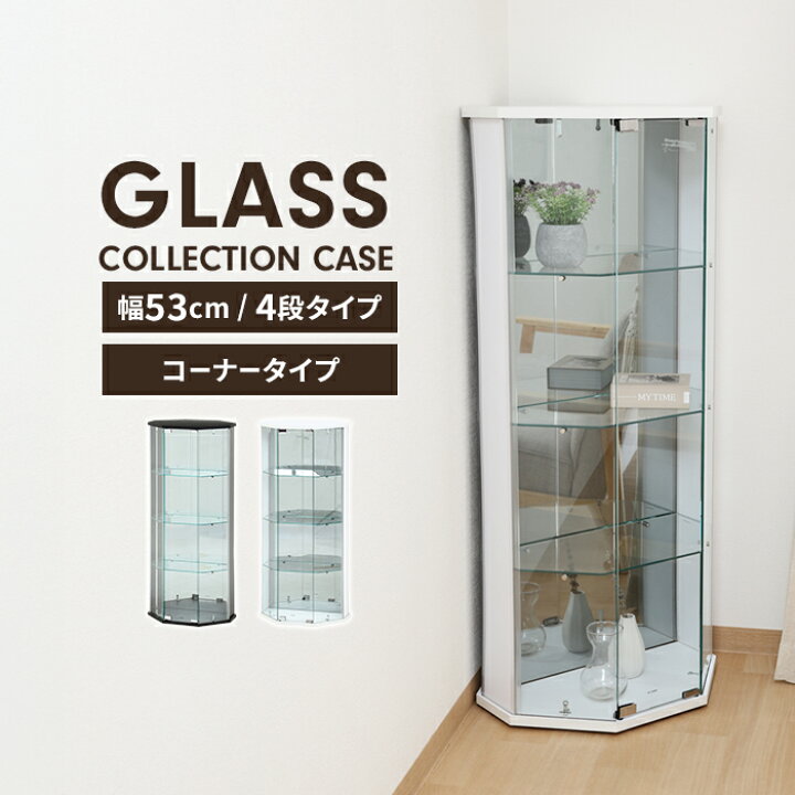 楽天市場】【値下げ】コレクションケース 4段 コーナータイプ ガラス 