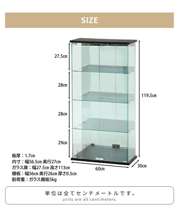 楽天市場】【値下げ】コレクションケース 4段 ワイドタイプ ガラス 扉 