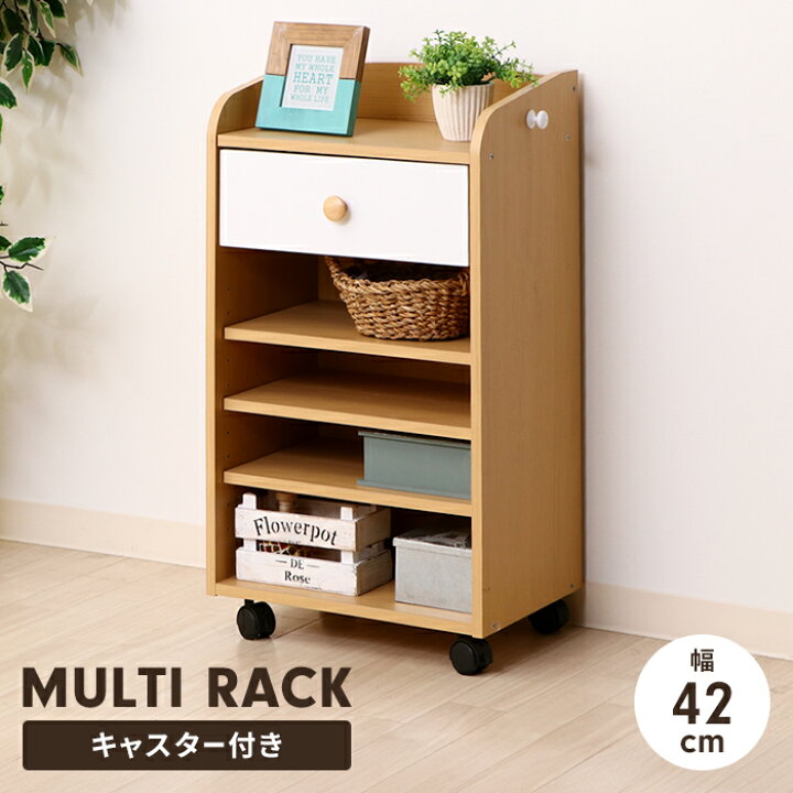 楽天市場】【値下げ】ランドセルラック 収納ラック 幅42cm キャスター 