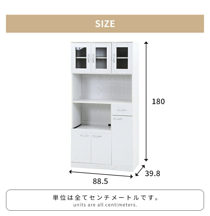 楽天市場】【値下げ】キッチンボード 食器棚 幅90 高さ180 キッチン 