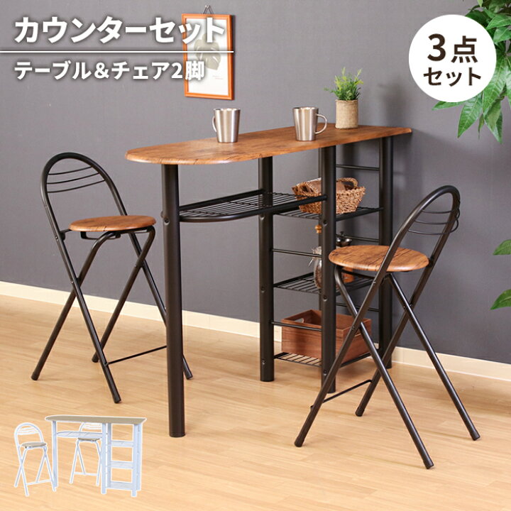 楽天市場】【値下げ】カウンターテーブルセット 3点 テーブル 