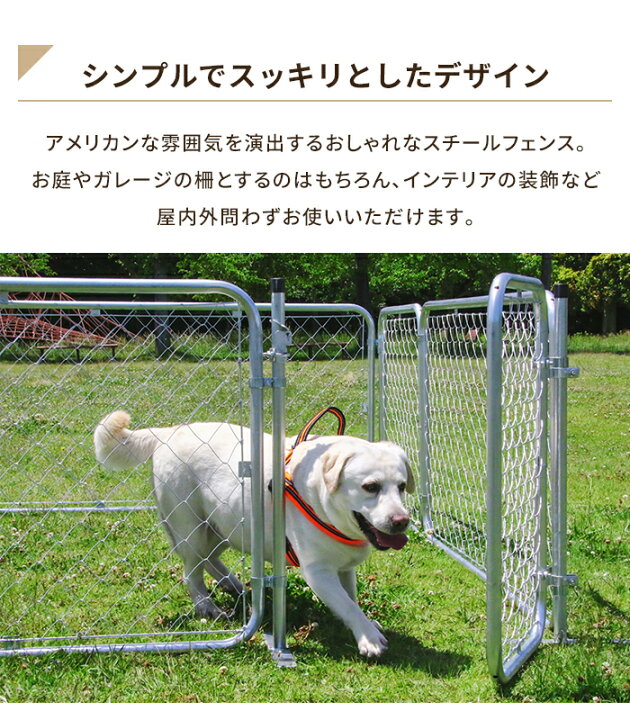 楽天市場】【値下げ】フェンス 屋外 アメリカンフェンス ペット 