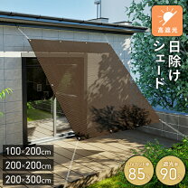 楽天市場】サンシェード 100 200の通販