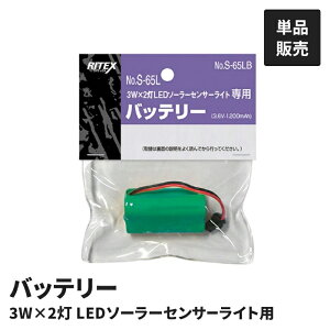 3W×2 LED \[[ZT[Cgp obe[ Pi S-65Lp փobe[ p 3.6V 1200mAh