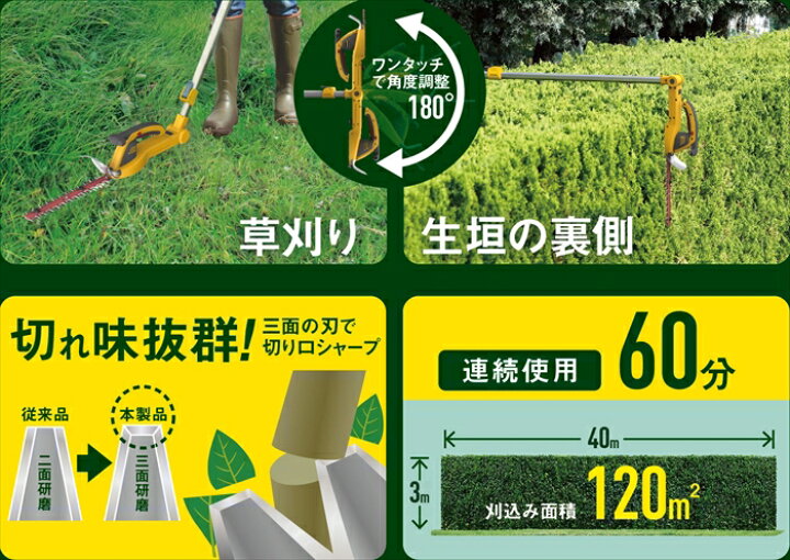 楽天市場】【値下げ】電動 植木バリカン 充電式 コードレス 高枝切り 