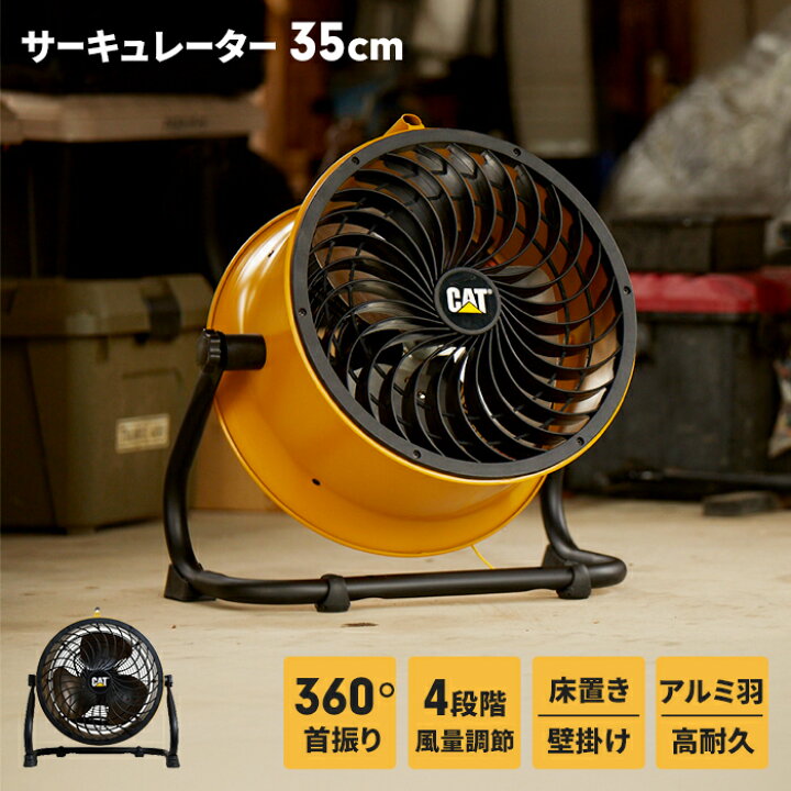 楽天市場】サーキュレーター 扇風機 35cm 空気循環器 送風機 フロア 