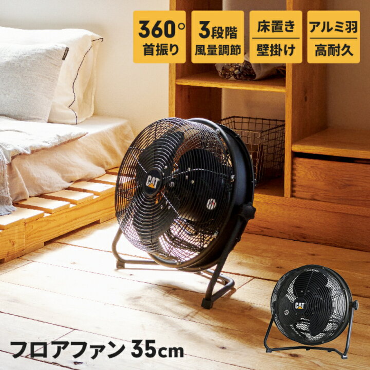 楽天市場】フロアファン 扇風機 35cm 工場扇 壁掛け 床置き 
