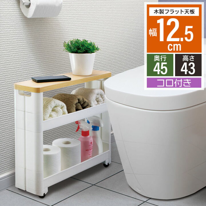 スマートスリムトイレラック - 空間最大化と機能性 スマートスリム  