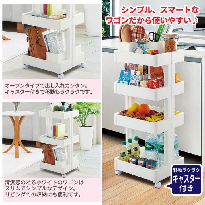 楽天市場 ワゴン 4段 幅35 キッチンワゴン 収納ワゴン デスクワゴン サイドワゴン キッチン 収納 台所 洗面所 リビング ランドリー ストッカー 野菜 美容室 ネイルワゴン サロン エステ ネイル 業務用 スリム ホワイト おしゃれ 新生活 ザッカーグplus いいもの見つけた