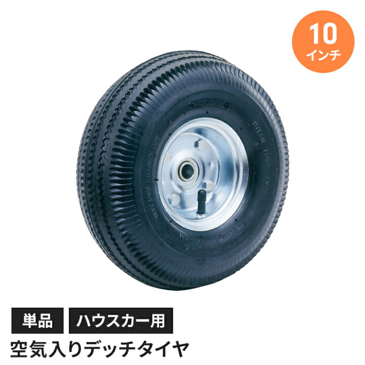 楽天市場】【値下げSALE】デッチタイヤ アルミカート ハウスカー用 