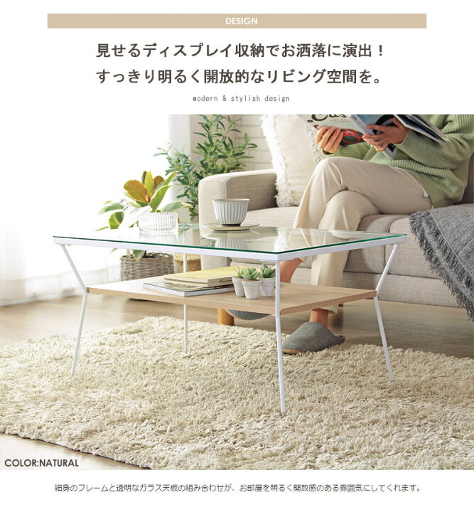 楽天市場 ガラステーブル おしゃれ 棚付き リビングテーブル モダン テーブル 強化ガラス ディスプレイ 見せる 収納 飾り 棚 ラウル ザッカーグplus いいもの見つけた