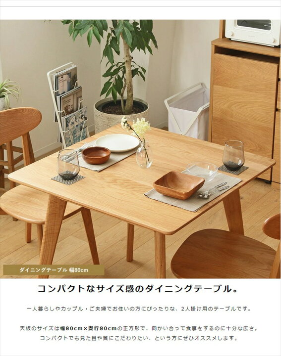 楽天市場】ダイニングテーブル テーブル 単品 幅80 奥行80 高さ71 