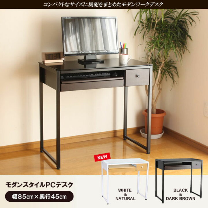 楽天市場】パソコンデスク 幅85 奥行45 PCデスク ワークデスク 書斎机 