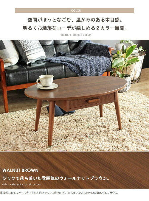【楽天市場】【送料無料】引き出し付きリビングテーブル 幅80 コンパクト 小物 収納 テーブル センターテーブル 新生活 Kreis クライス