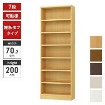 楽天市場】多目的棚7段の通販