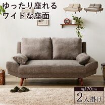 楽天市場】二人掛けワイドソファの通販