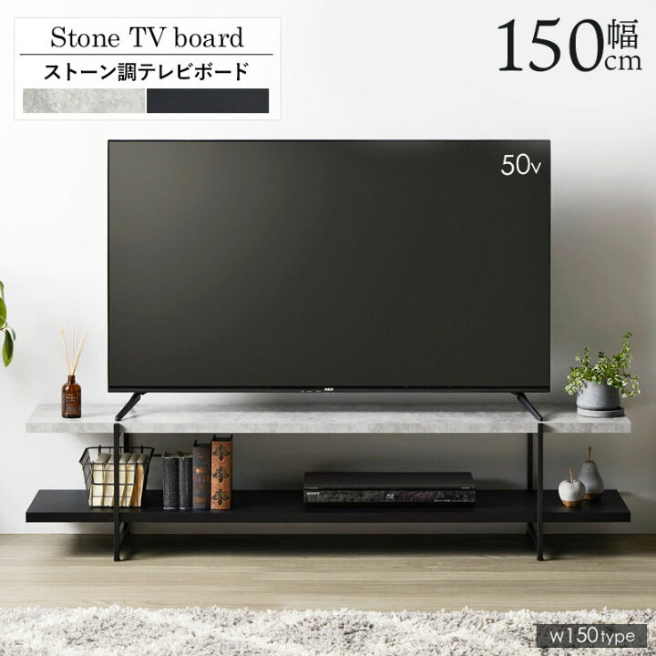 楽天市場】【値下げ】テレビ台 ローボード 150cm 石目調 おしゃれ 