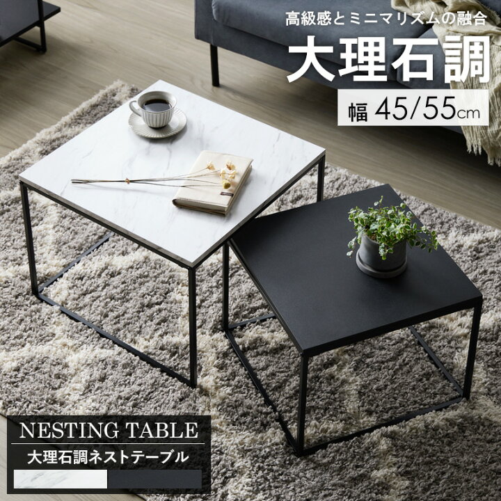 楽天市場】【値下げ】テーブル ネストテーブル ローテーブル 大理石調 