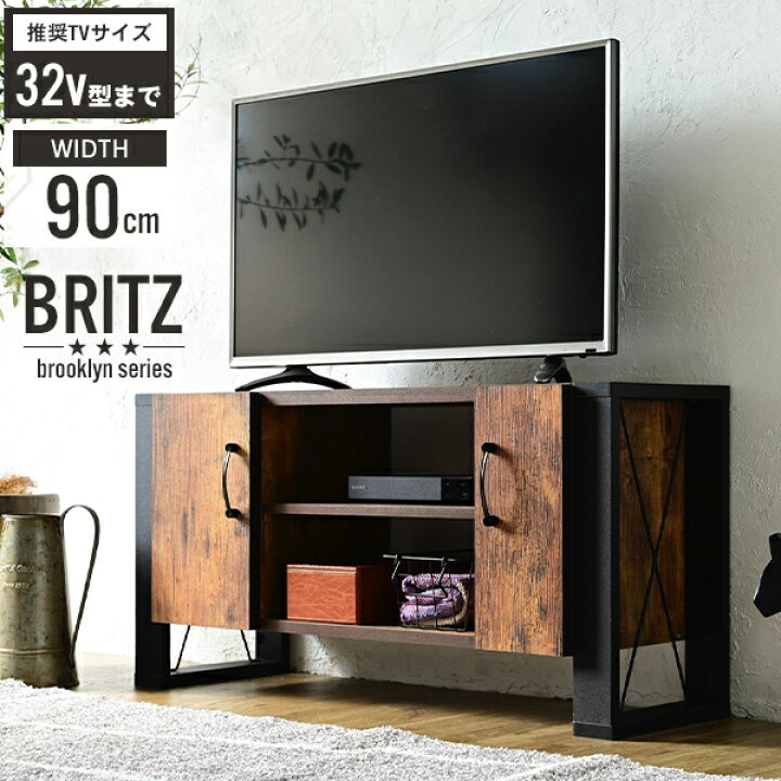 楽天市場】テレビ台 32型 対応 ヴィンテージ 風 幅 90cm ブルックリン 