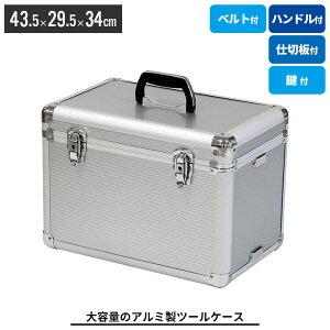 工具収納 おしゃれ 工具箱 ツールボックスの人気商品 通販 価格比較 価格 Com 工具収納 おしゃれ 工具箱 ツールボックスの人気商品 通販 価格比較 価格 Com