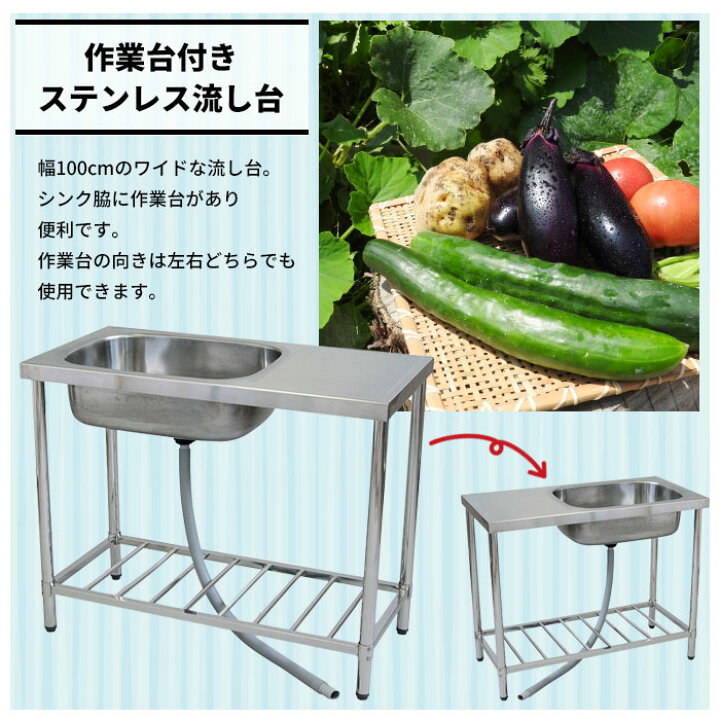 楽天市場】【値下げSALE】流し台 ステンレス ガーデンシンク 流し 