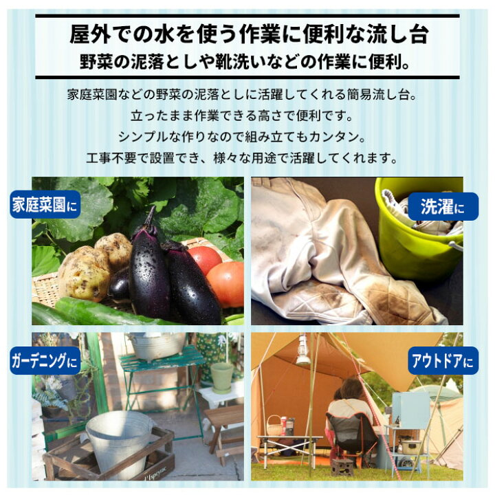 楽天市場】【値下げSALE】流し台 ステンレス ガーデンシンク 流し 