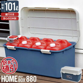 楽天市場 収納ボックス 鍵穴の通販